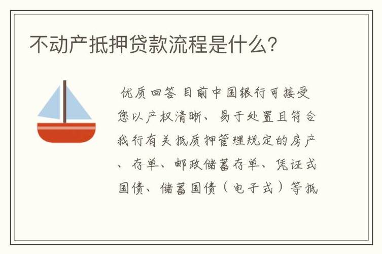 佛山房屋抵押贷款额度及利率解析(佛山放心的房子抵押贷款公司在哪里)